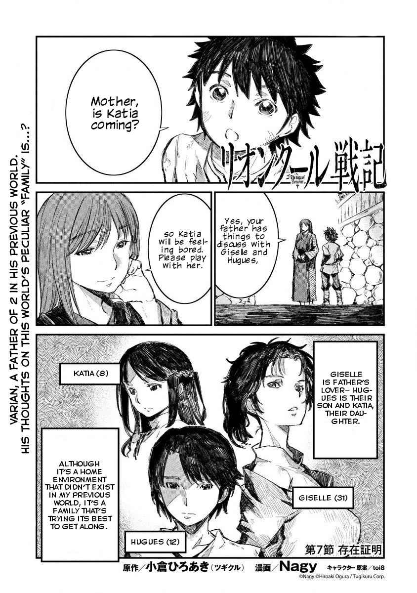 Lion Coeur Senki Chapter 7 2